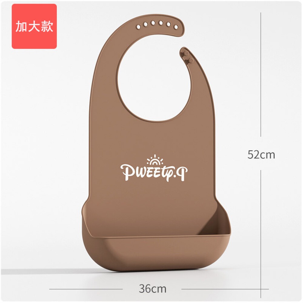 棕色-加大款-成人圍兜