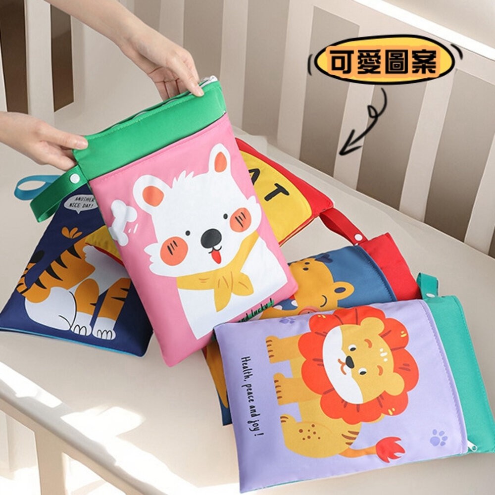 台灣現貨 雙層防水尿布袋 防水收納袋 防水袋 髒衣袋 幼兒園衣物袋 汙衣袋 尿布袋 拉鍊尿布袋 收納袋 衛生棉包 洗漱包-細節圖3