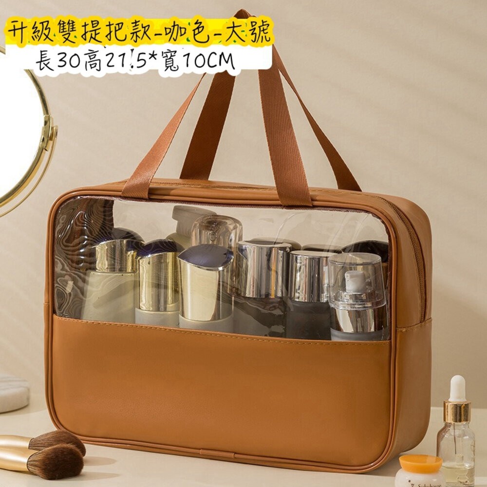 防水化妝包 旅行收納 防水包 盥洗包 洗漱包 透明防水化妝包 化妝包 收納包 旅遊 磨砂包 透明包 防水手提包 游泳包-規格圖9