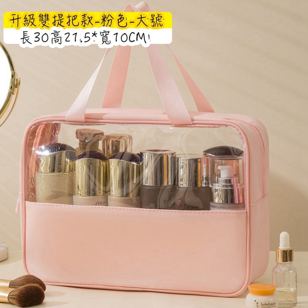 防水化妝包 旅行收納 防水包 盥洗包 洗漱包 透明防水化妝包 化妝包 收納包 旅遊 磨砂包 透明包 防水手提包 游泳包-規格圖9