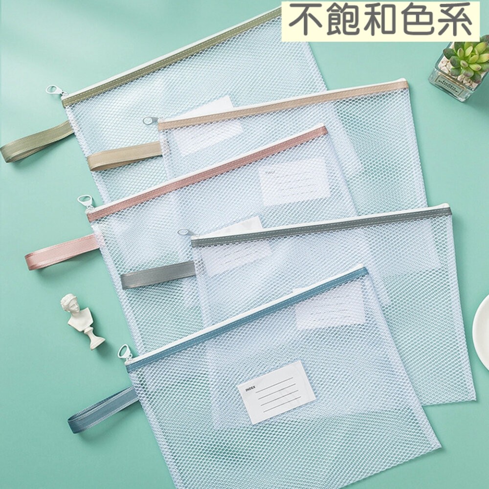 幼稚園收納袋 防水網格收納袋 媽媽手冊收納袋 幼稚園收納 尿布袋 外出收納 防水收納 玩具收納袋 拼圖收納袋 襪子收納-細節圖2