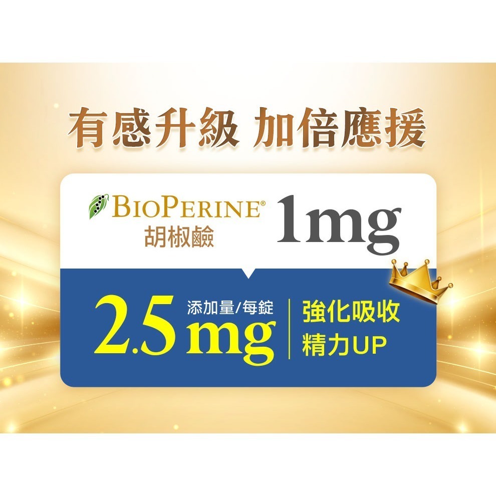 【赫里萊比】男性/女性 B群糖衣錠 2.0（90錠/瓶）-細節圖4