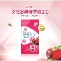 【赫里萊比】男性/女性 B群糖衣錠 2.0（90錠/瓶）-規格圖6