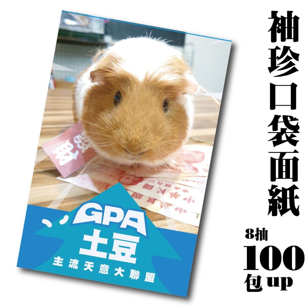 投我的天天 隨身包面紙 （四種版型可挑選 可用自己的照片）-細節圖6