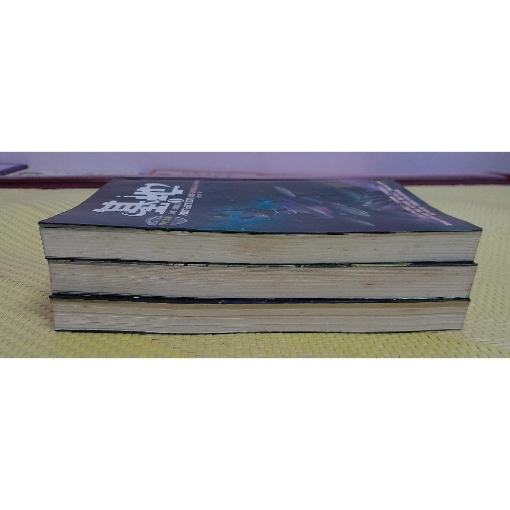 《基地三部曲 基地 基地與帝國 第二基地》共三冊合售 以薩．艾西莫夫著 奇幻基地出版 二手書-細節圖3