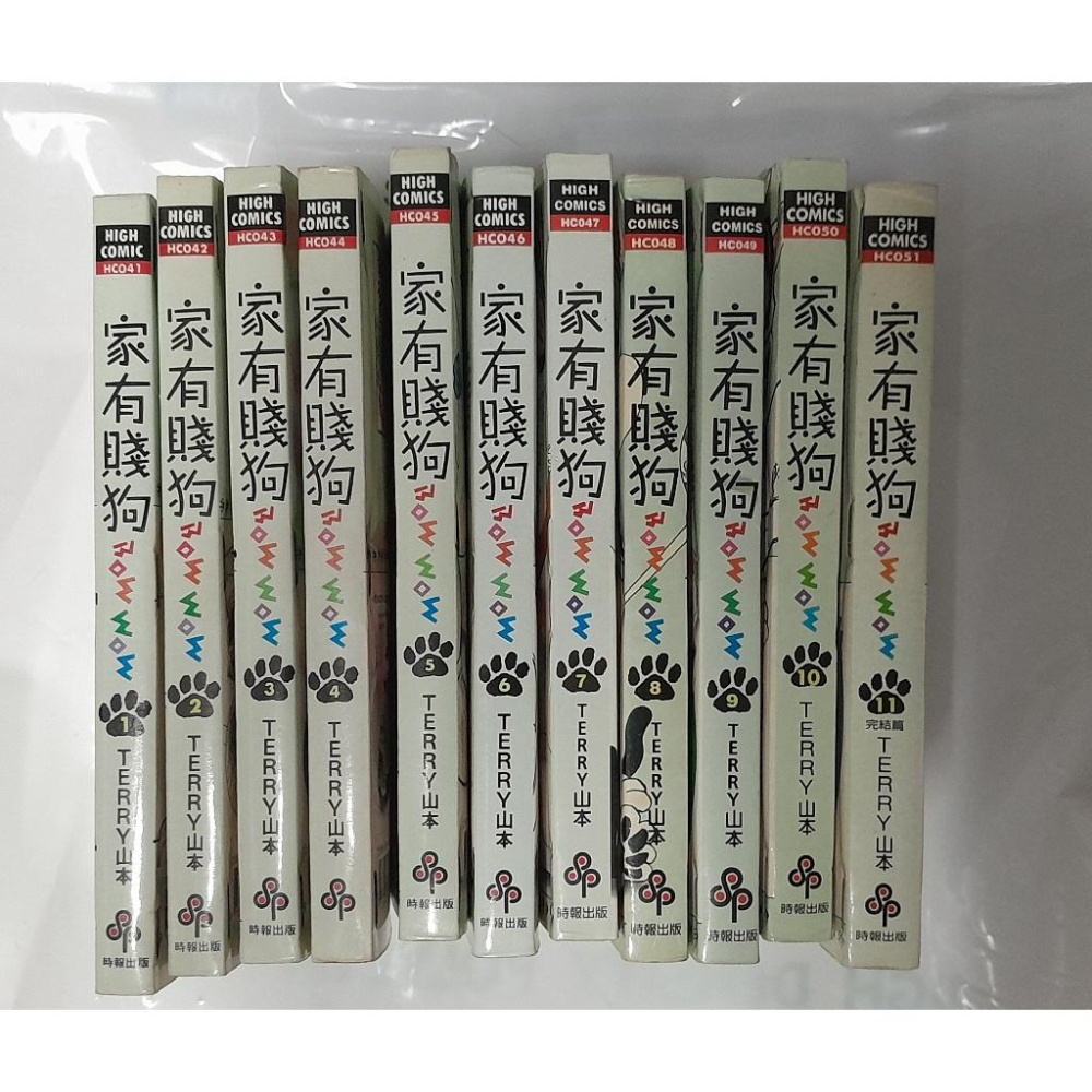 《家有賤狗》1～11集完結篇 Terry山本 時報出版 絕版漫畫 二手漫畫 封面外觀有釘書針固定 無印章 以不拆售為主-細節圖2