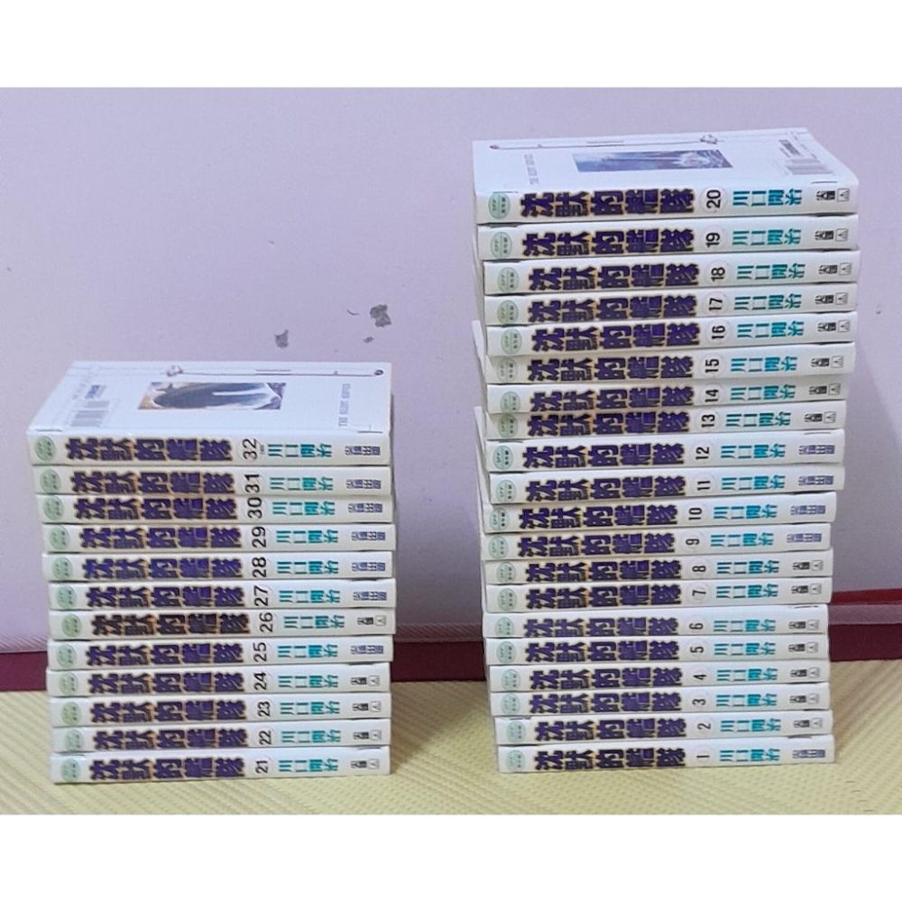 沉默的艦隊漫畫 1～32集 尖端出版 絕版漫畫 二手漫畫 封面外觀有釘書針固定 無印章 以不拆售為主-細節圖2