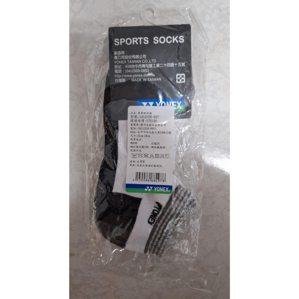 YONEX優乃克 專業羽網球運動襪 14520TR-007黑-細節圖3