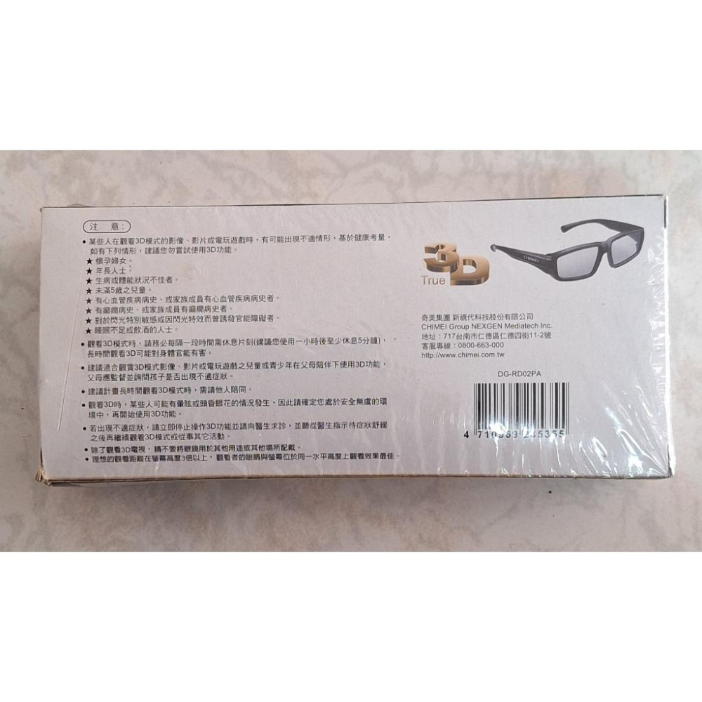 100% CHIMEI奇美原廠 3D偏光式眼鏡DG-RD02PA-細節圖2