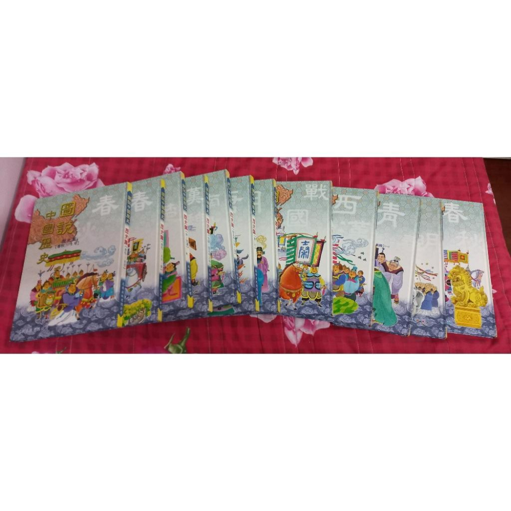 圖說 中國歷史 共12冊 絕版童書-細節圖4
