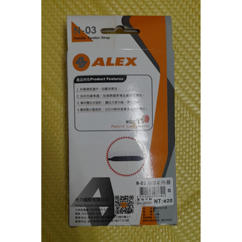 ALEX丹力 髕骨帶 N-03 膝部雙拉式加強帶 加壓髕骨帶 N-03 兩入-細節圖7