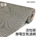 您淨 活性碳 靜電空氣濾網 除臭 抗敏 集塵 捲筒式 適用 冷氣機 除濕機 空氣清淨機 空調過濾 小米-規格圖7