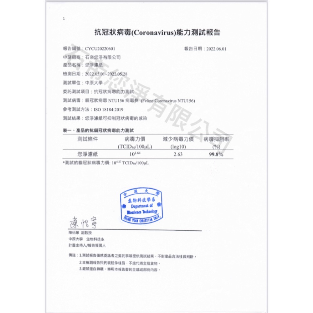 您淨 Honeywell HPA100 200 202 300 APTW 抗病毒 抗菌 HEPA 濾心 濾網 hrfr1-細節圖4