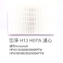 您淨 HEPA 濾心 Honeywell HPA 100 200 202 300 APTW 空氣清淨機 濾網 hrfr1-規格圖4