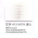 您淨 Honeywell HPA 5150 5250 5350 WTW 空氣清淨機 HEPA 濾心 濾網 hrfr1v1-規格圖4