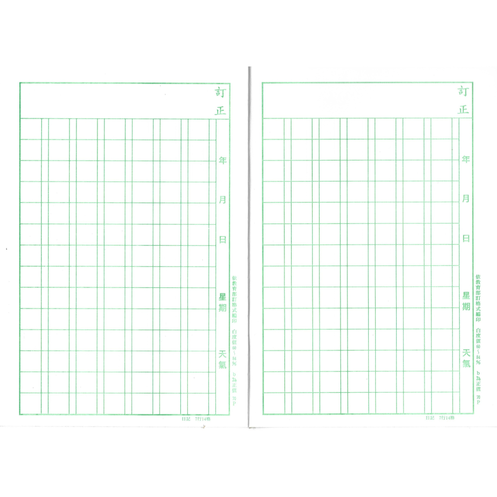26K國小中高年級日記本 日記簿 日記本 學生作業簿 26K 五龍牌-細節圖3