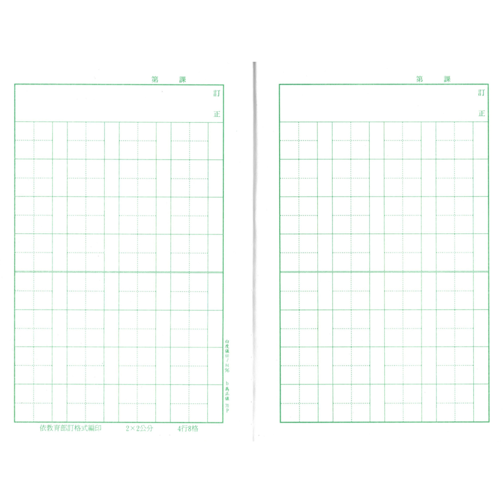 26K國小4行8格國語簿本 國語簿 國語本 學生作業簿 26K 五龍牌-細節圖3