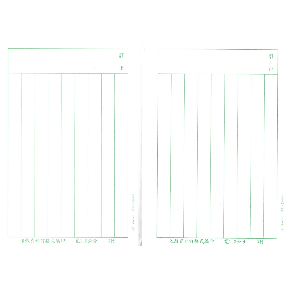 26K國小直行本 直行簿 直行本 學生作業簿 26K 五龍牌-細節圖3