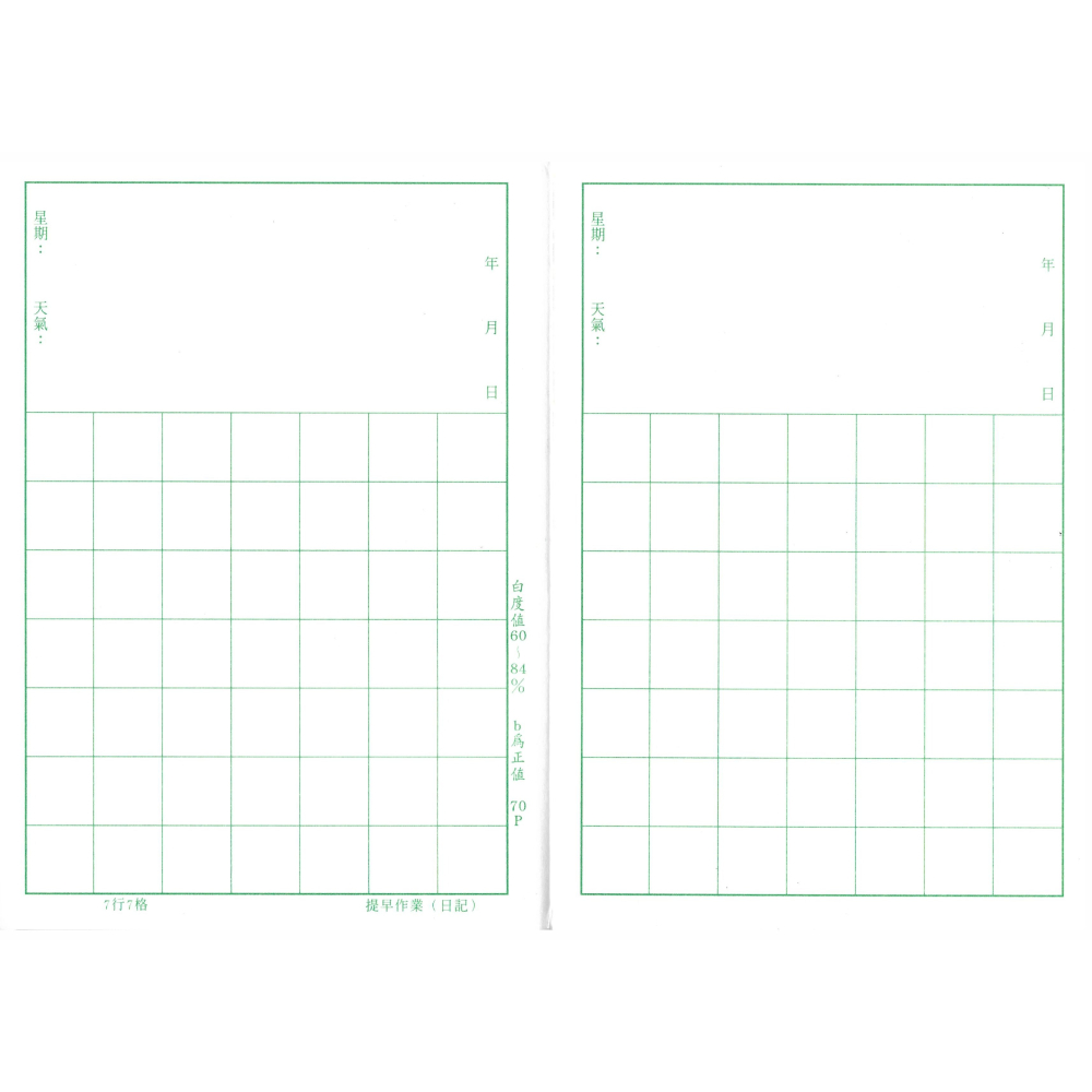 26K國小低年級日記本 日記簿 日記本 學生作業簿 26K 五龍牌-細節圖3
