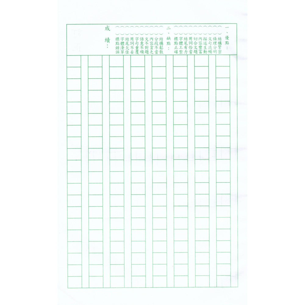 18K國中作文本 作文簿 作文本 學生作業簿 18K 五龍牌-細節圖2