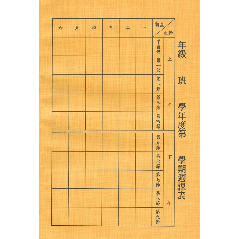 18K國中聯絡簿 聯絡簿 聯絡本 學生作業簿 18K 五龍牌-細節圖2