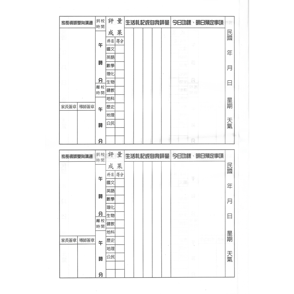 18K國中聯絡簿 聯絡簿 聯絡本 學生作業簿 18K 五龍牌-細節圖3