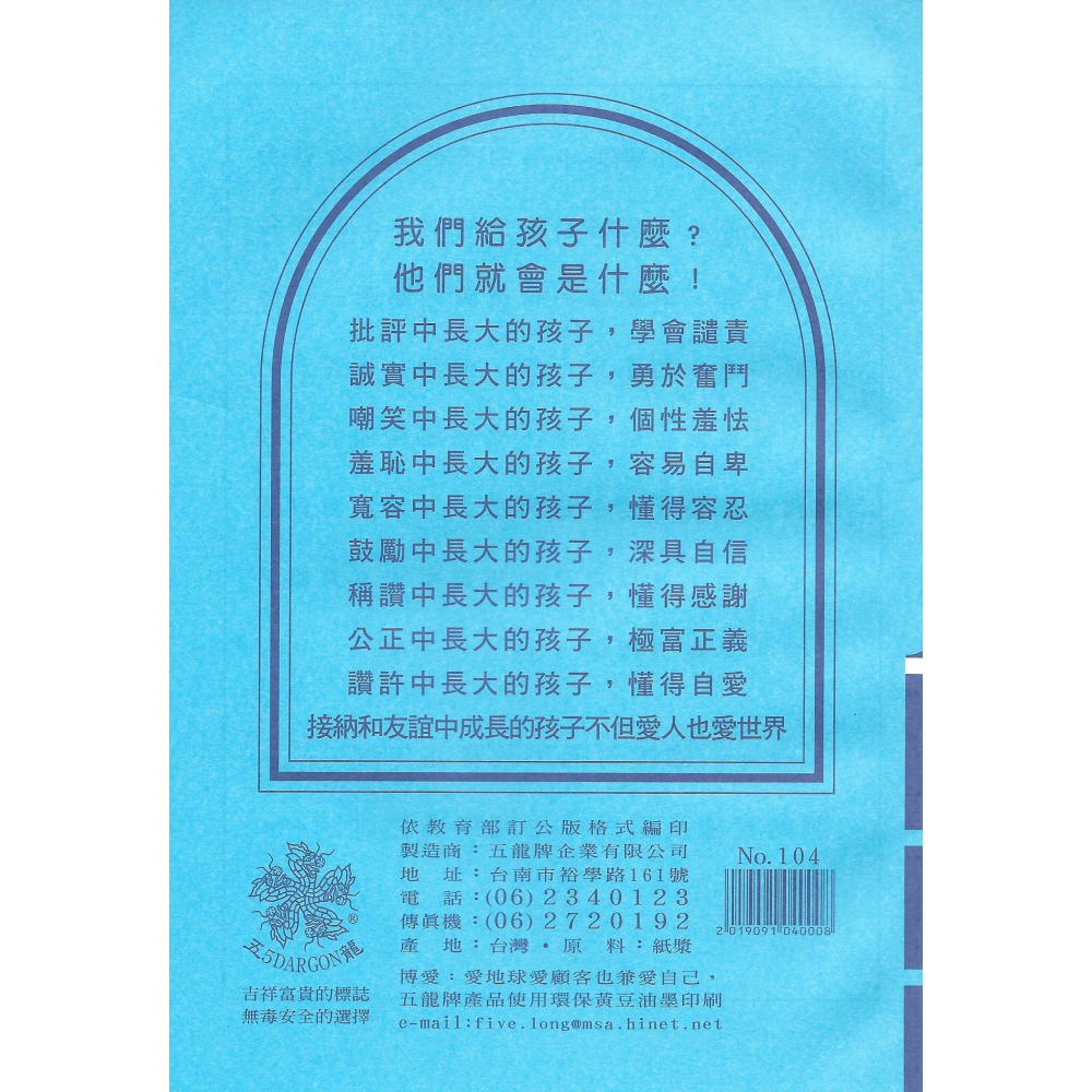 26K國中暗橫簿本內頁完全空白 暗橫簿 暗橫本 學生作業簿 26K 五龍牌-細節圖2