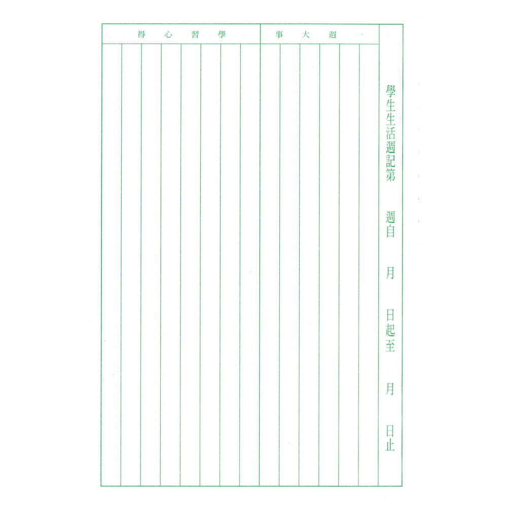 18K高中週記本 週記簿 週記本 學生作業簿 18K 五龍牌-細節圖3
