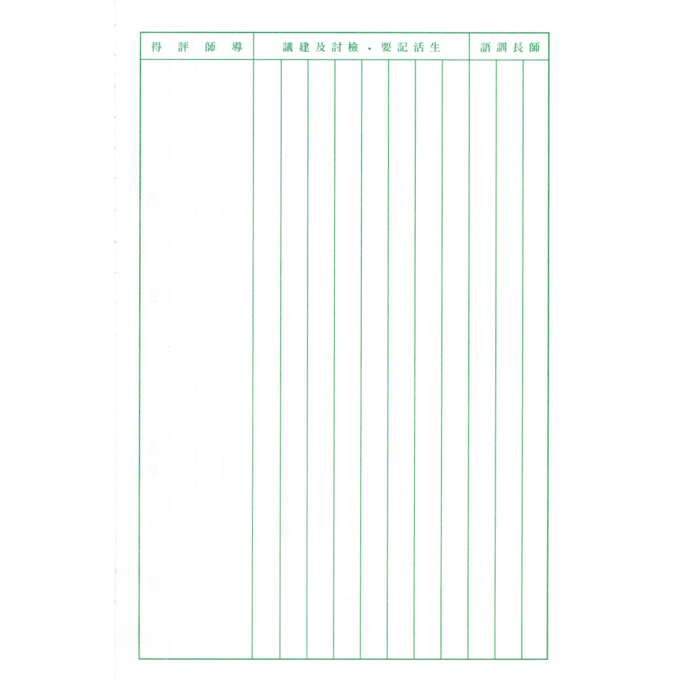 18K高中週記本 週記簿 週記本 學生作業簿 18K 五龍牌-細節圖4