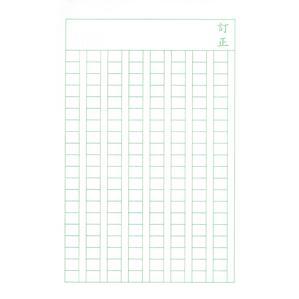 18K高中作文本 作文簿 作文本 學生作業簿 18K 五龍牌-細節圖4