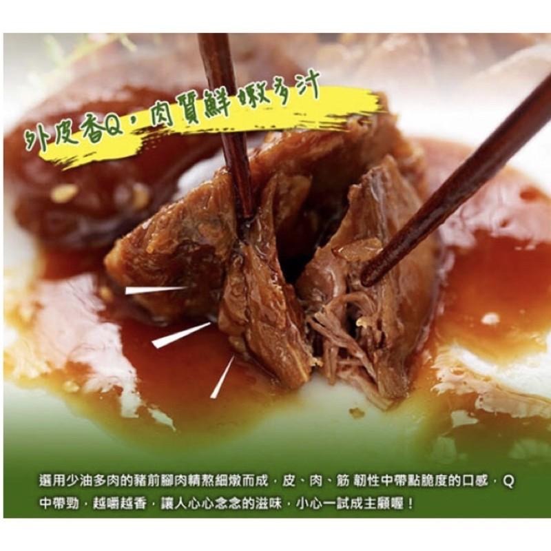 【黑貓宅配免運】🚚海鴻豬腳940g（非禮盒）-細節圖3