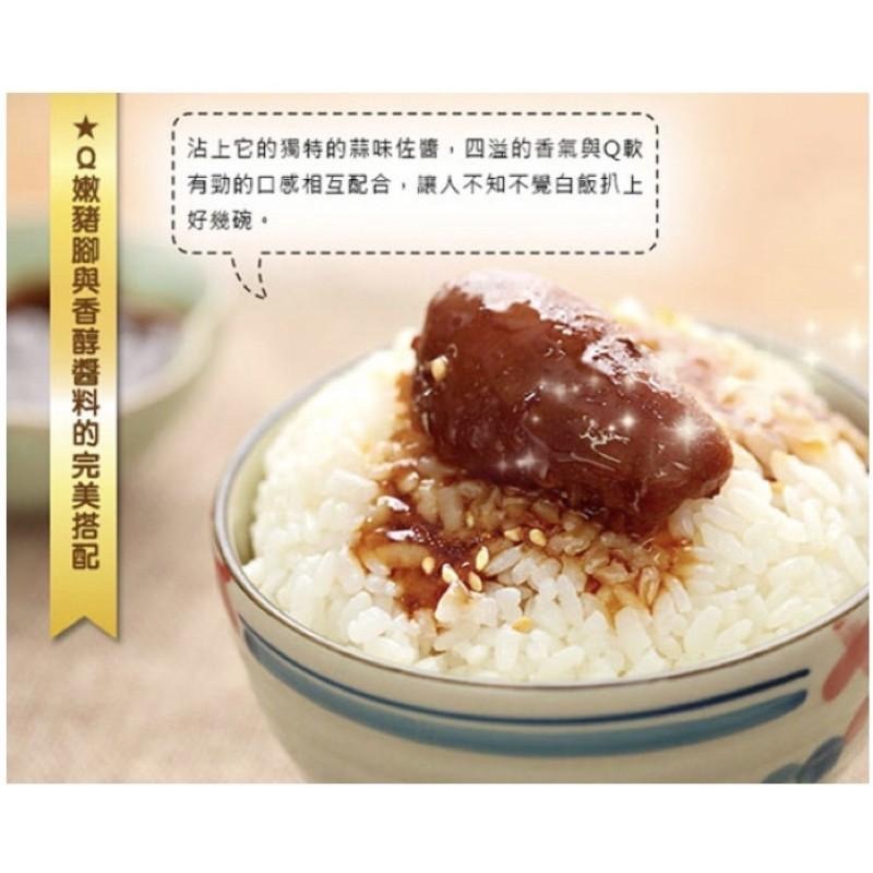 【黑貓宅配免運】🚚海鴻豬腳940g（非禮盒）-細節圖4