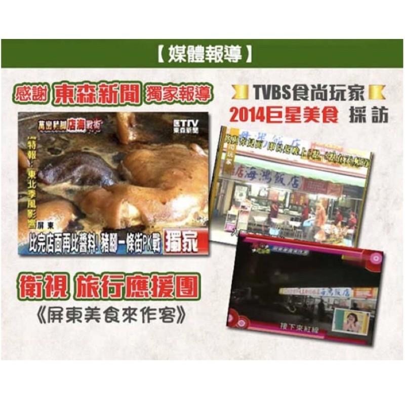 【黑貓宅配免運】🚚海鴻豬腳940g（非禮盒）-細節圖6