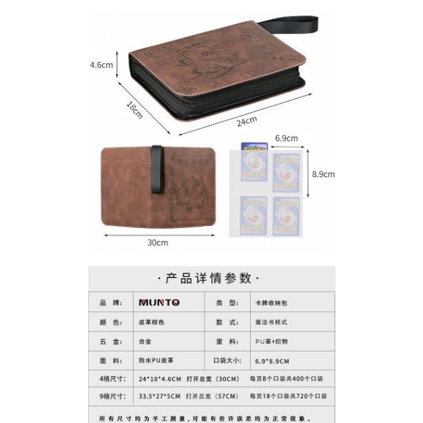 [現貨出清+預購]寶可夢卡冊 遊戲卡冊 寶可夢卡匣收集冊 寶可夢卡包 四公格九宮格卡冊帶活頁內頁ptcg大號寶可夢卡冊-細節圖7