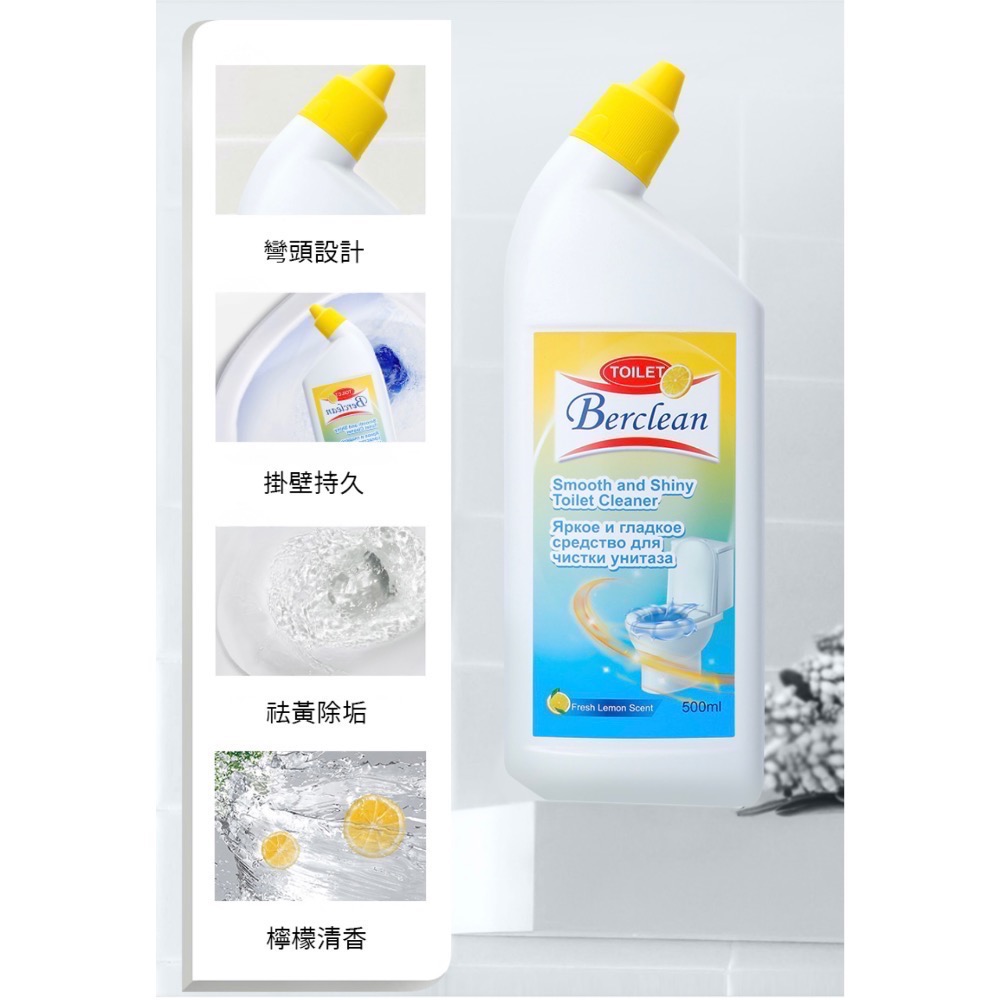 花貓公司 正貨 <現貨>蓓淨 檸檬香味亮滑潔廁液 超凡淨力潔廁液-細節圖2
