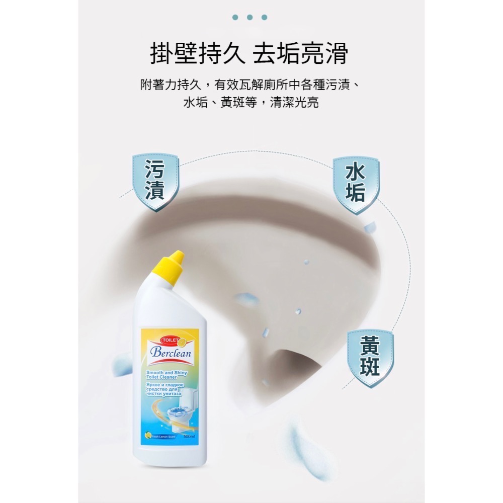 花貓公司 正貨 <現貨>蓓淨 檸檬香味亮滑潔廁液 超凡淨力潔廁液-細節圖3