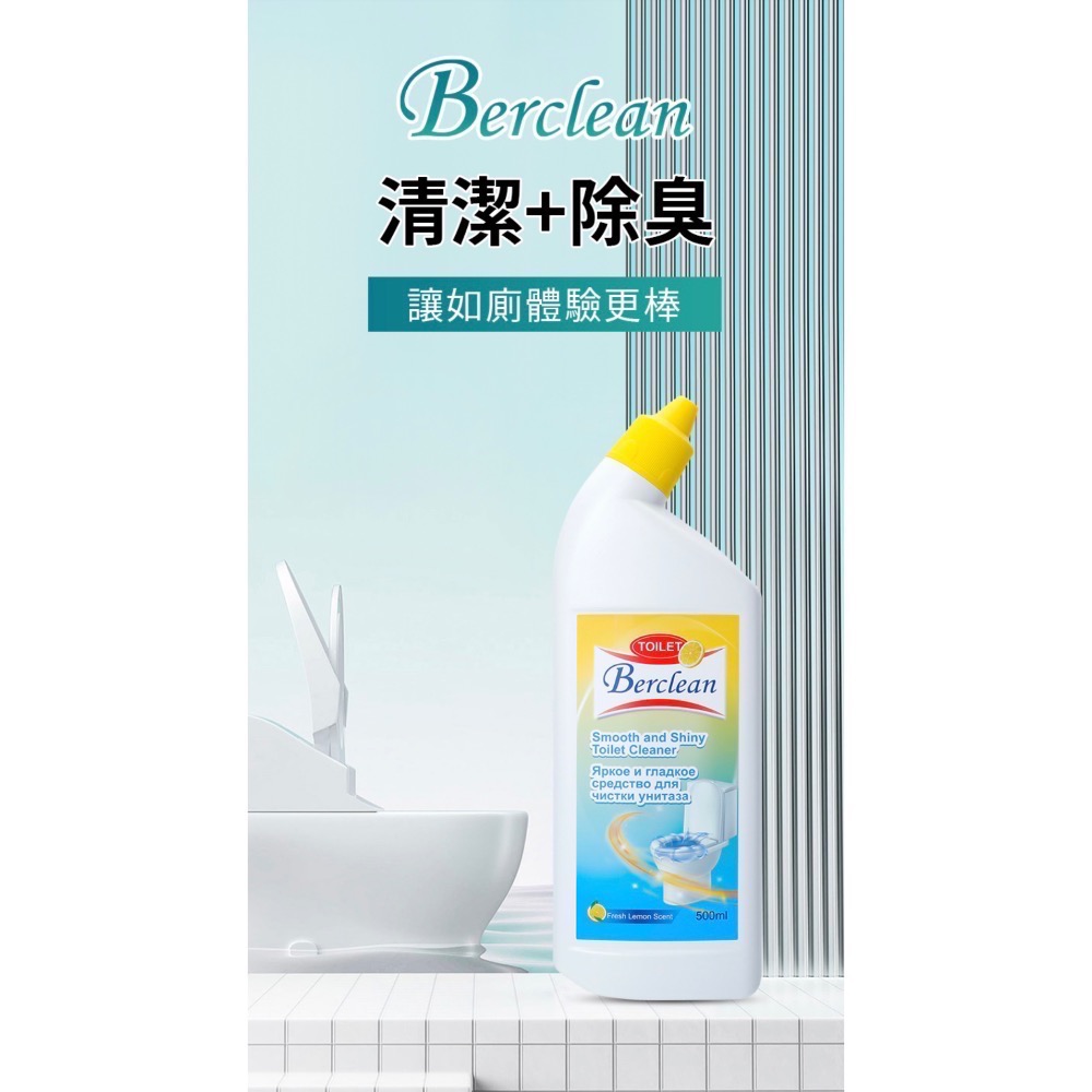 花貓公司 正貨 <現貨>蓓淨 檸檬香味亮滑潔廁液 超凡淨力潔廁液-細節圖7