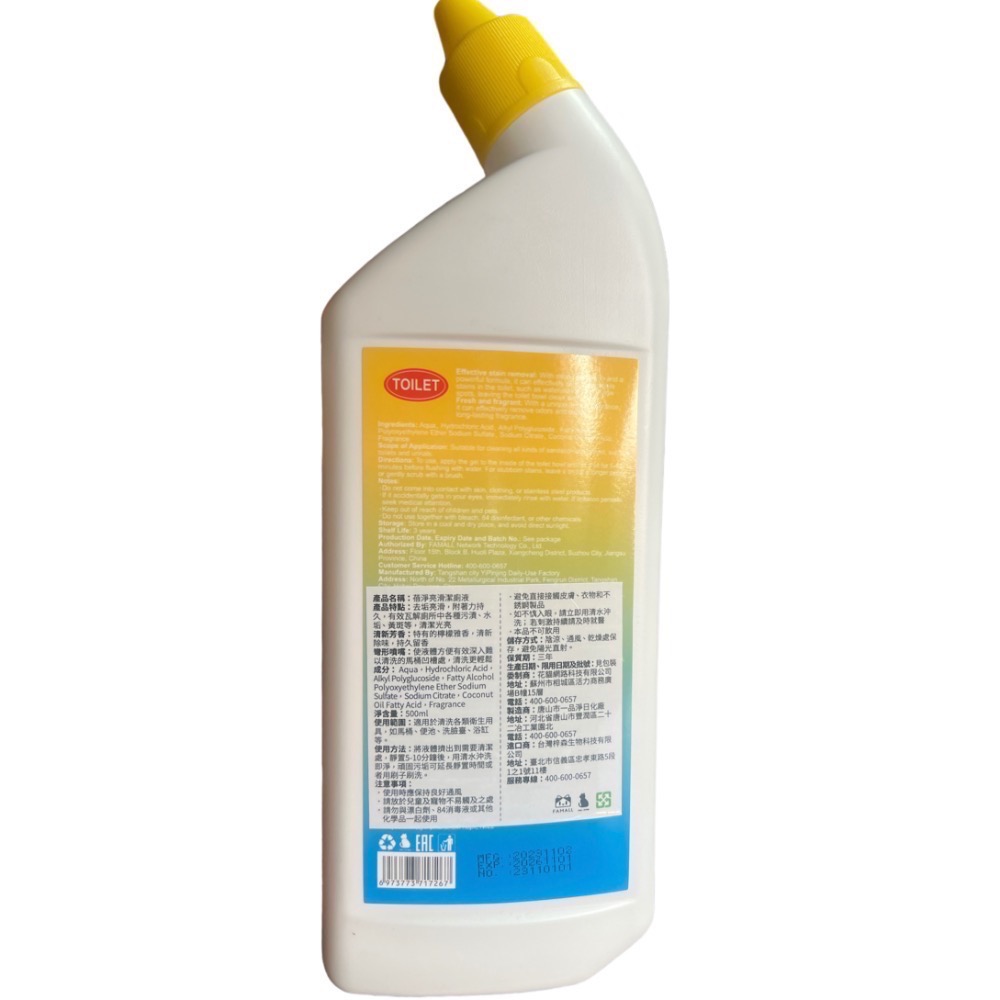 花貓公司 正貨 <現貨>蓓淨 檸檬香味亮滑潔廁液 超凡淨力潔廁液-細節圖9