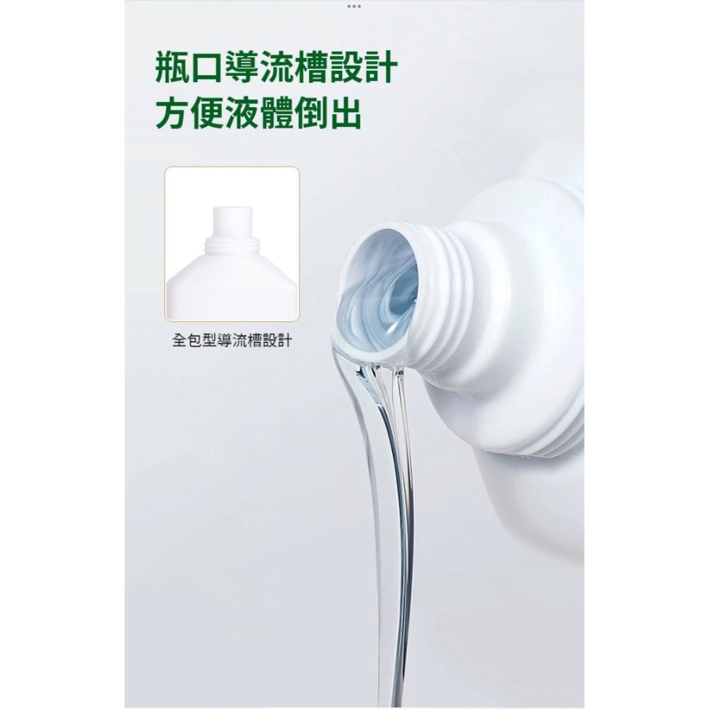 花貓公司<現貨>蓓淨植萃洗衣液 全新升級-細節圖5