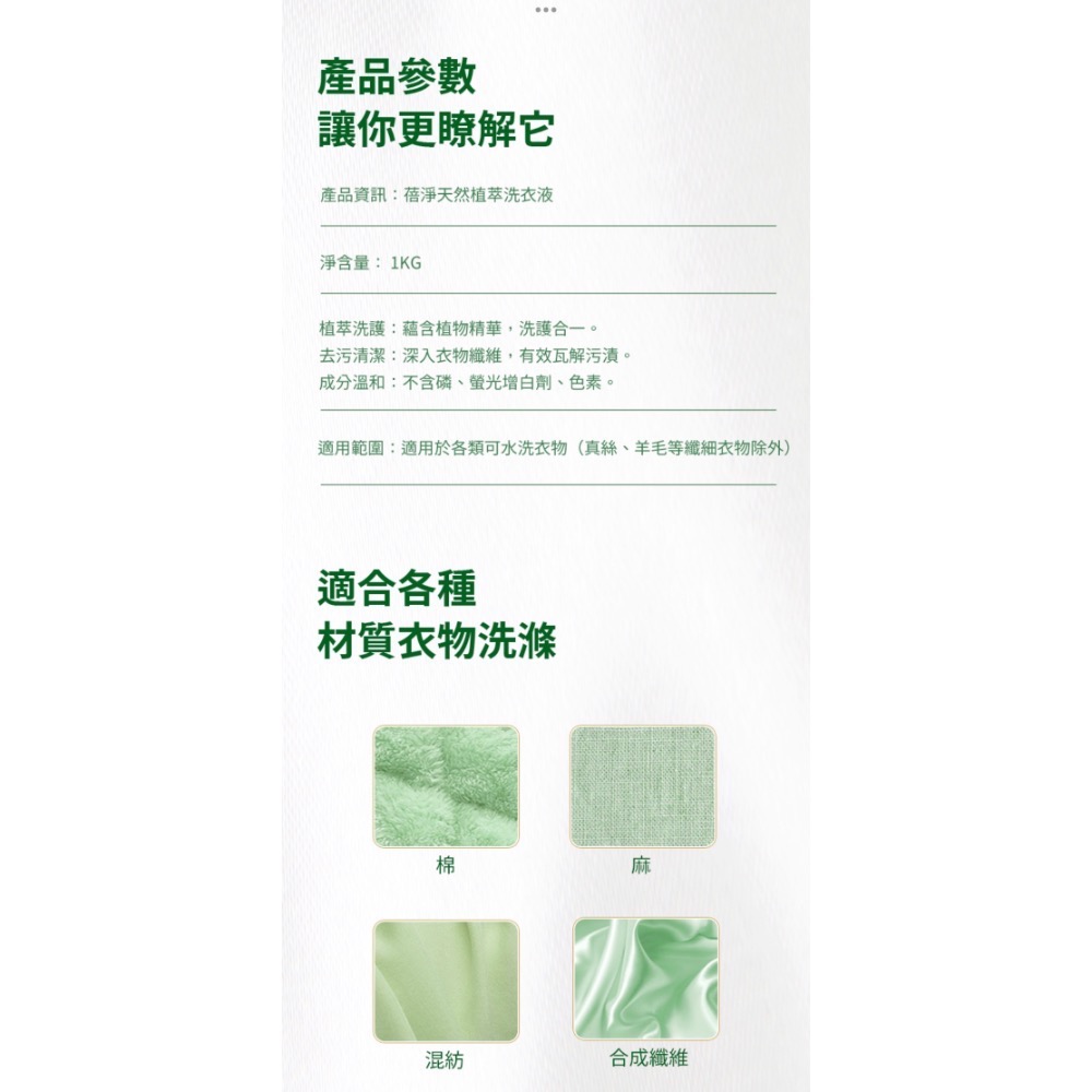 花貓公司<現貨>蓓淨植萃洗衣液 全新升級-細節圖6