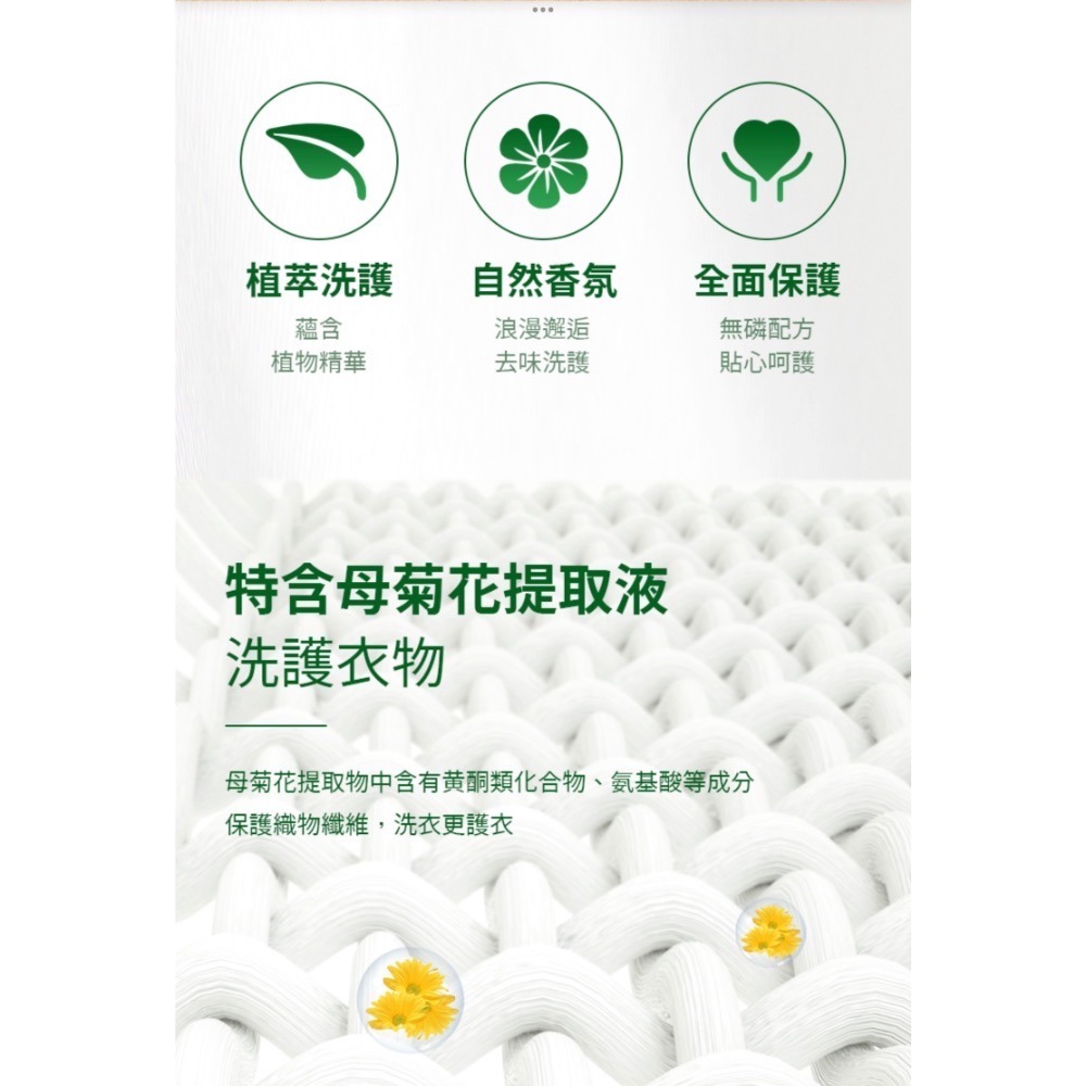 花貓公司<現貨>蓓淨植萃洗衣液 全新升級-細節圖4