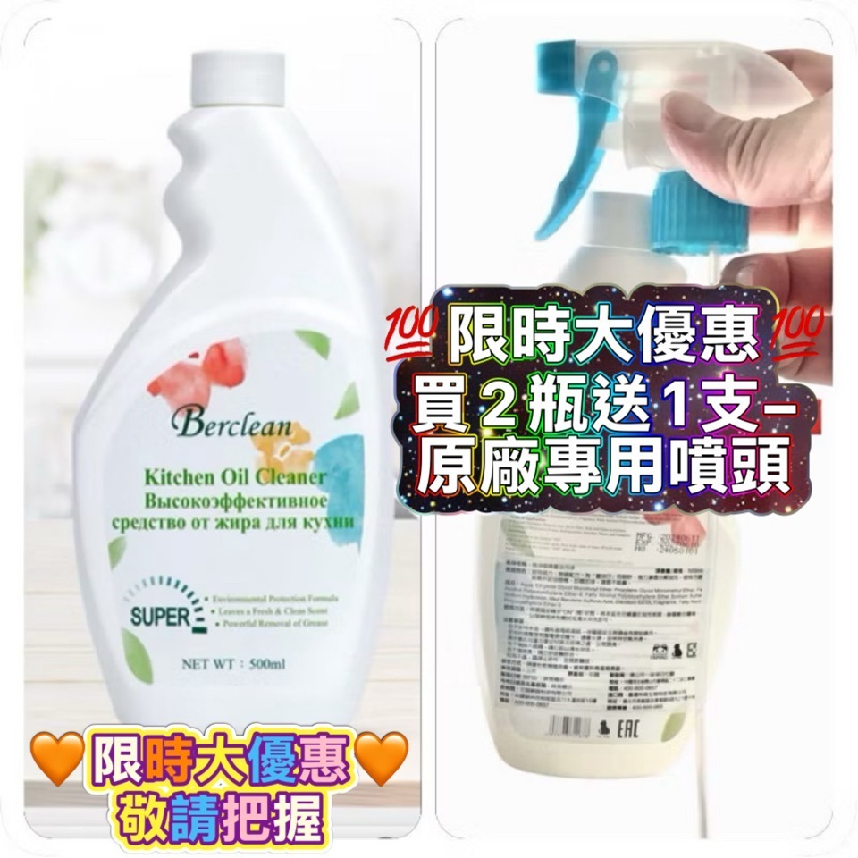 花貓 綠葉<現貨>蓓淨㊝廚房重油污淨500ml  廚房油污清潔劑<購買3瓶 贈送原廠專用噴頭>廚房油污清潔劑-細節圖2