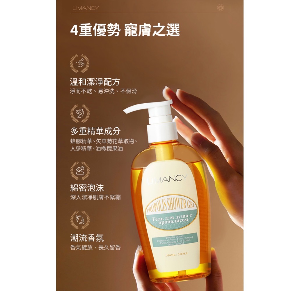 花貓|有現貨♦️ 黎漫熙蜂膠洗髮精/350ml 溫和去屑,使頭髮蓬鬆豐盈,更適合混合型和油性髮質-細節圖2