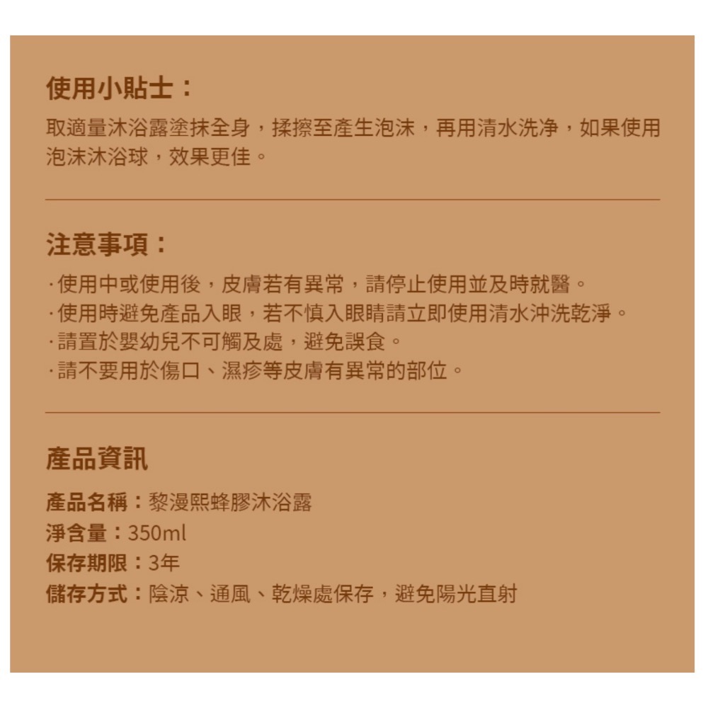 花貓|有現貨♦️ 黎漫熙蜂膠洗髮精/350ml 溫和去屑,使頭髮蓬鬆豐盈,更適合混合型和油性髮質-細節圖4