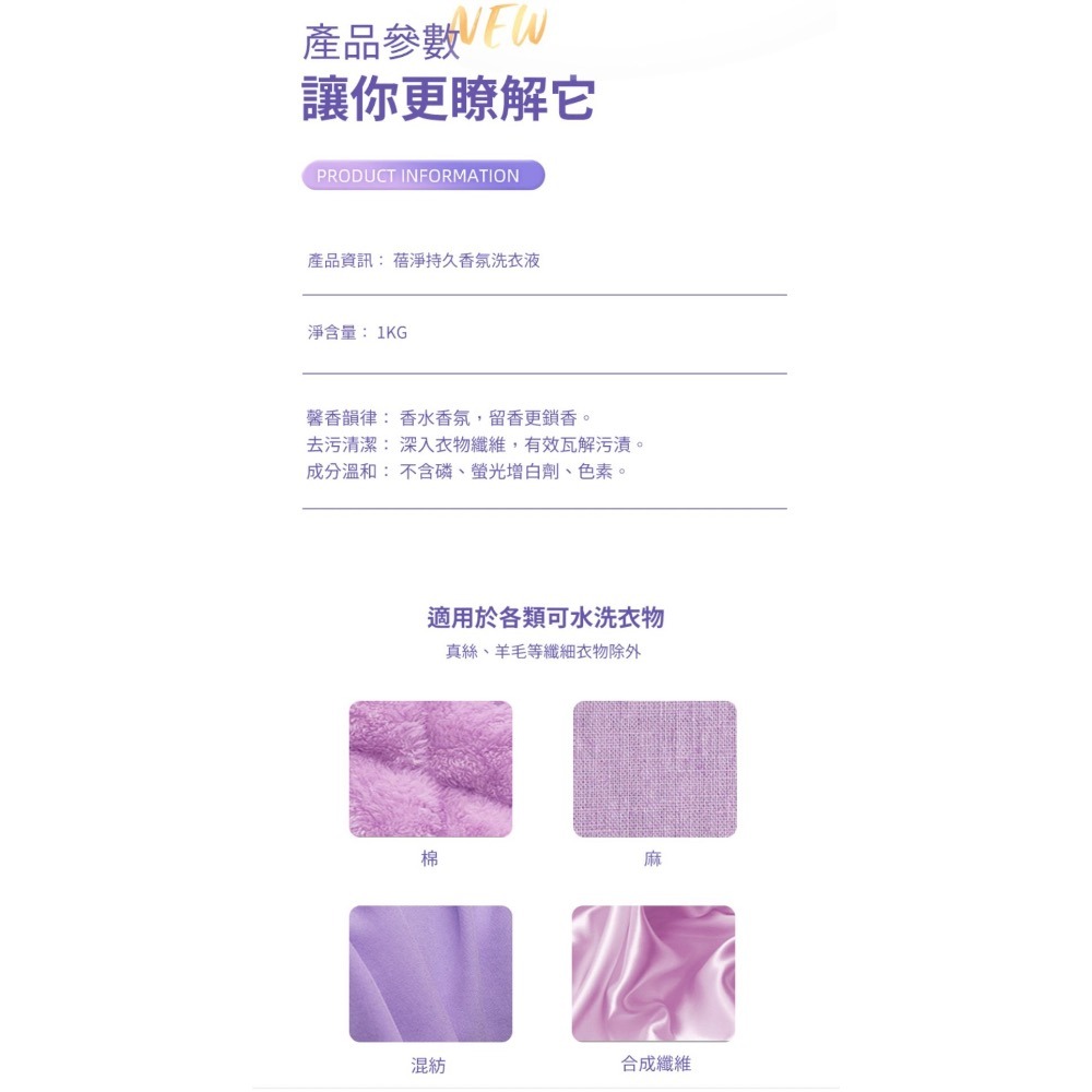 花貓<現貨> ㊝蓓淨持久香氛洗衣液1kg 花貓蓓淨洗衣-細節圖5