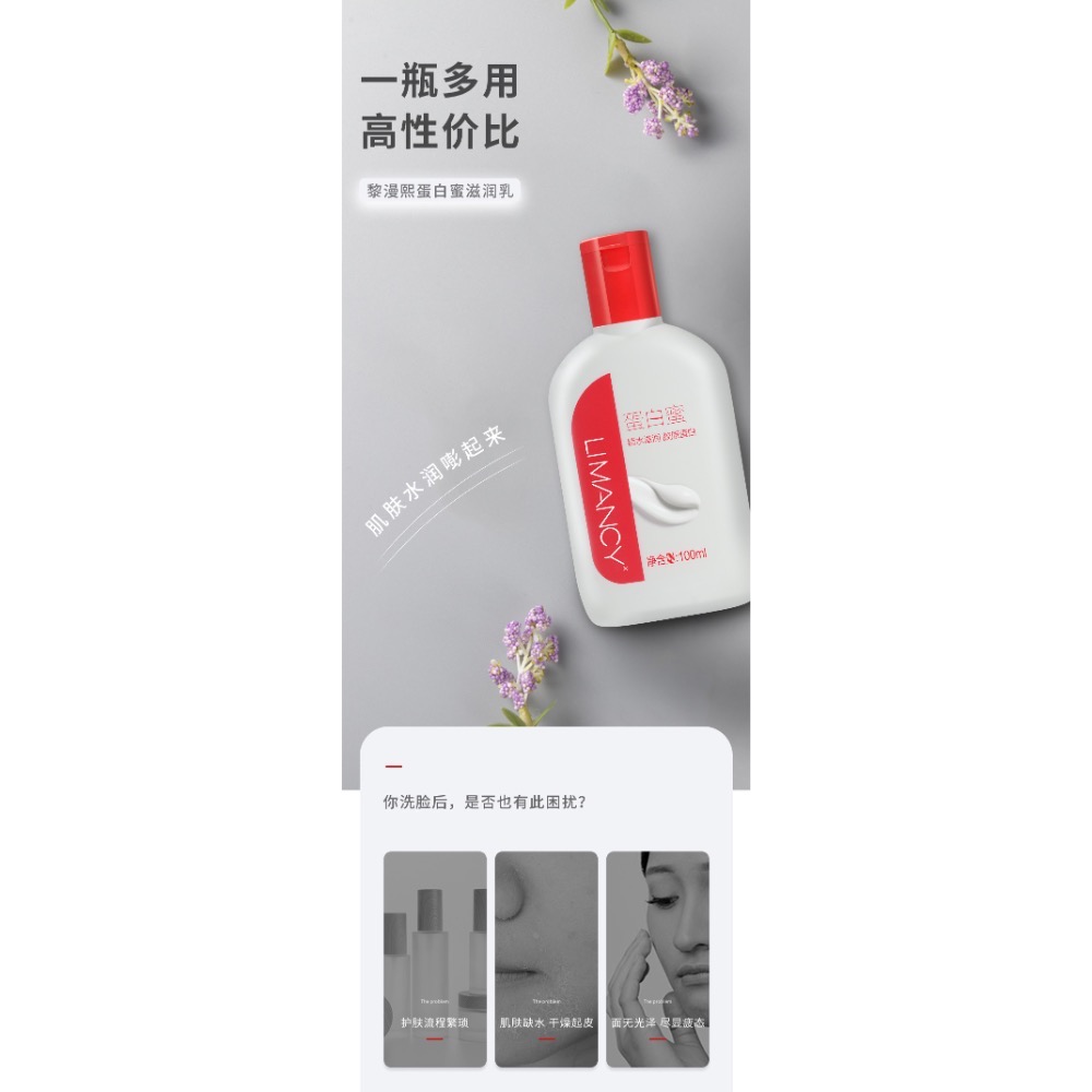 花貓<現貨>LIMANCY｜黎漫熙SOD蛋白蜜滋潤乳 保濕乳液 臉部、身體適用 一瓶搞定-細節圖2