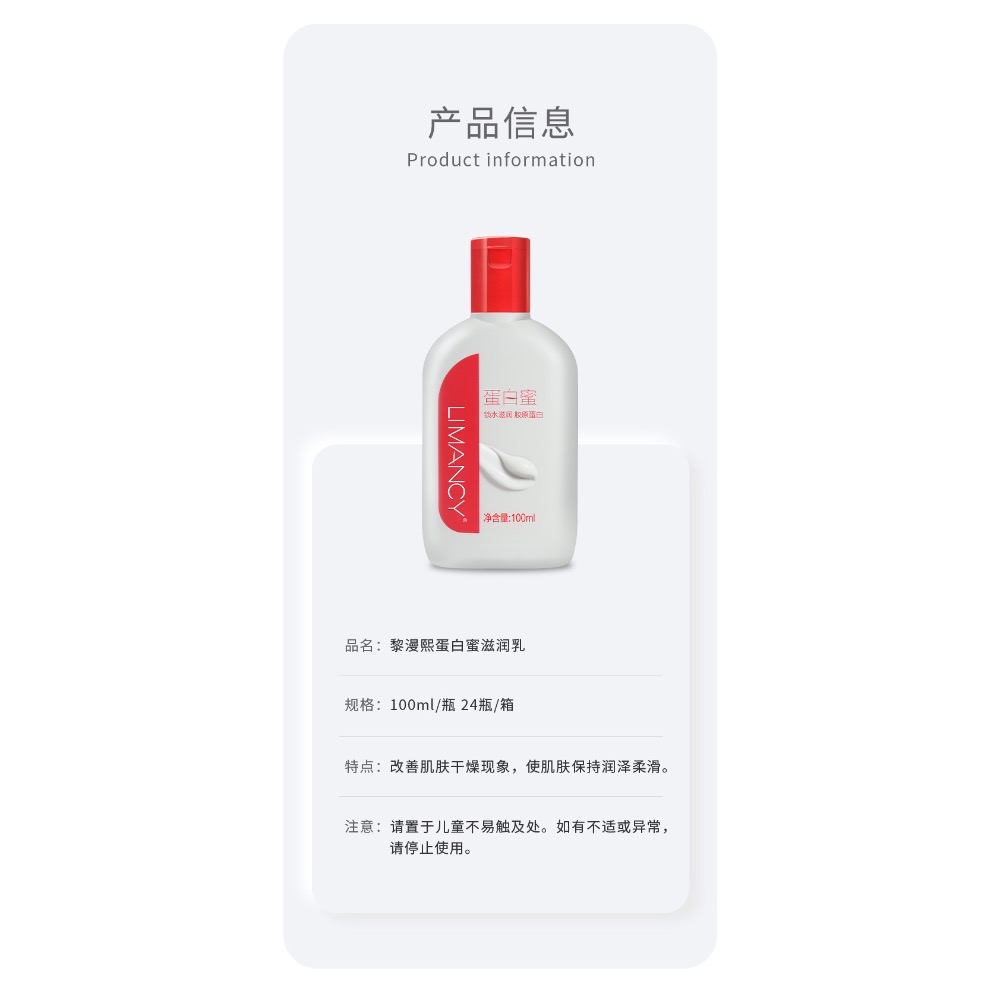 花貓<現貨>LIMANCY｜黎漫熙SOD蛋白蜜滋潤乳 保濕乳液 臉部、身體適用 一瓶搞定-細節圖3