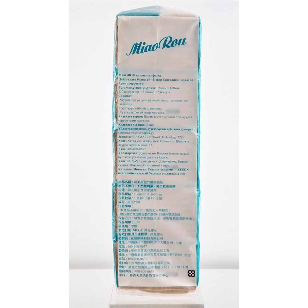 花貓<現貨>品質㊝原色竹纖維抽取式面紙130抽三層 1提5包*10提/箱-細節圖2