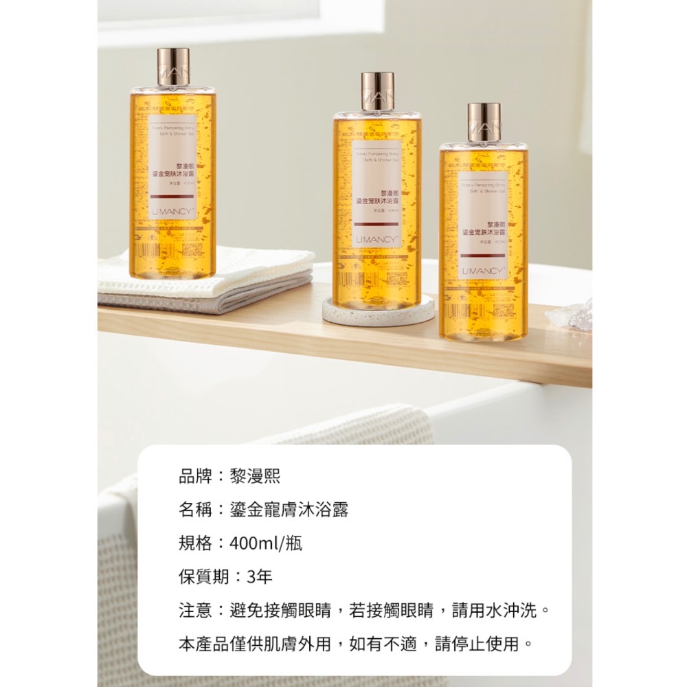 花貓|有現貨◈黎漫熙 鎏金寵膚沐浴露/400ml-Gilt Pet Body Wash-細節圖2