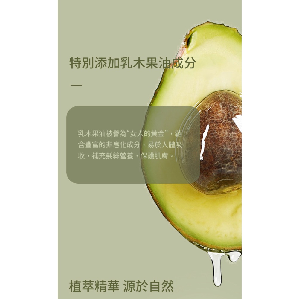 花貓<現貨> LIMANCY 黎漫熙|乳木果油沐浴露/450ml 牛油果樹果脂:易吸收抗衰老,滋潤保濕皮膚,修復-細節圖3
